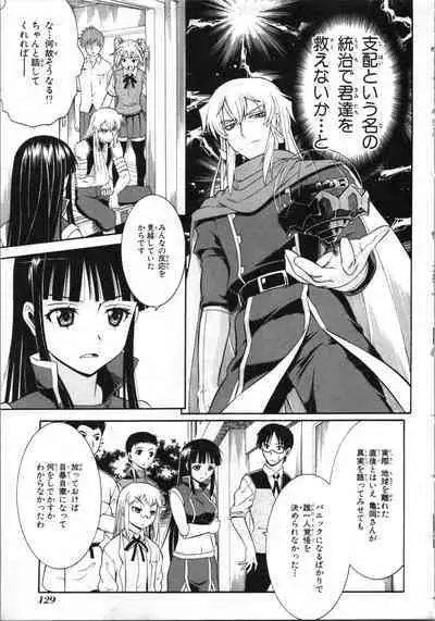 Tsubura na Wakusei Vol 2