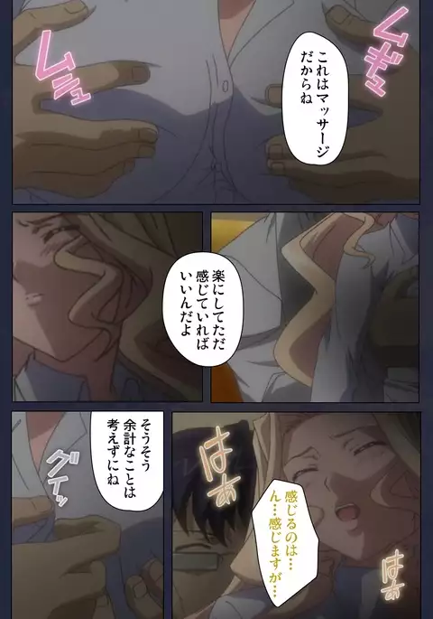 Saimin Ryoujoku Gakuen Daisanwa Shuudan Saiminjutsu Complete Ban