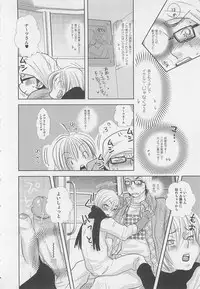 [Anthology] Shounentachi Vol. 2