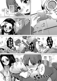 [Princess Cage (Nanakichi.)] DECHAU 2.0 [Digital]