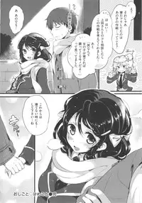 [pyon-Kti] Punikano + 8p Shousasshi