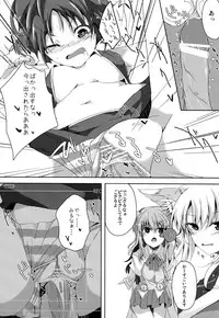 (C82) [662KB (Juuji)] Eclai Days' (Dog Days)