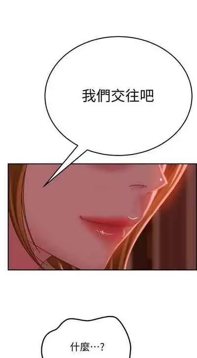 【周六连载】不良女房客（作者：Overlab studio） 第1~36话