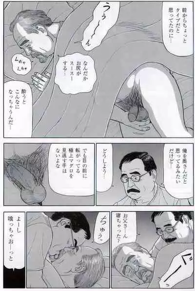 The middle-aged men comics - from Japanese magazine (SAMSON magazine comics ) [JP/ENG]