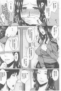 [Dunga] Hitodzuma shutai-sei [Chinese]