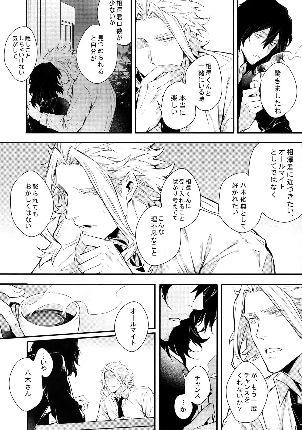 Love Story wa Totsuzen ni