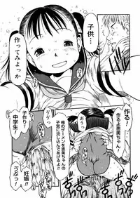 [EB110SS] A, Chicchai ne