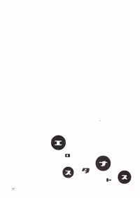 [Mokkuafunfun (Umaisake)] Eros Thanatos (Tengen Toppa Gurren Lagann)