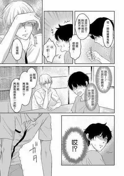 Itoshi no XL Size | 心爱的巨无霸 Ch. 1-5