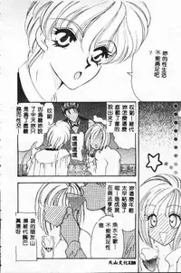 [Tekkanon Chiya] Tadashii ka mo shirenai Danjokousai no arikata [Chinese]