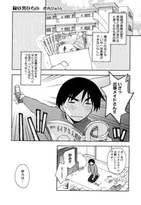 [Anthology] Fechikko VS Series ROUND.2 Miko San VS Maid San