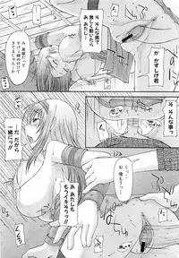 COMIC PLUM Vol.02 [2009-03]