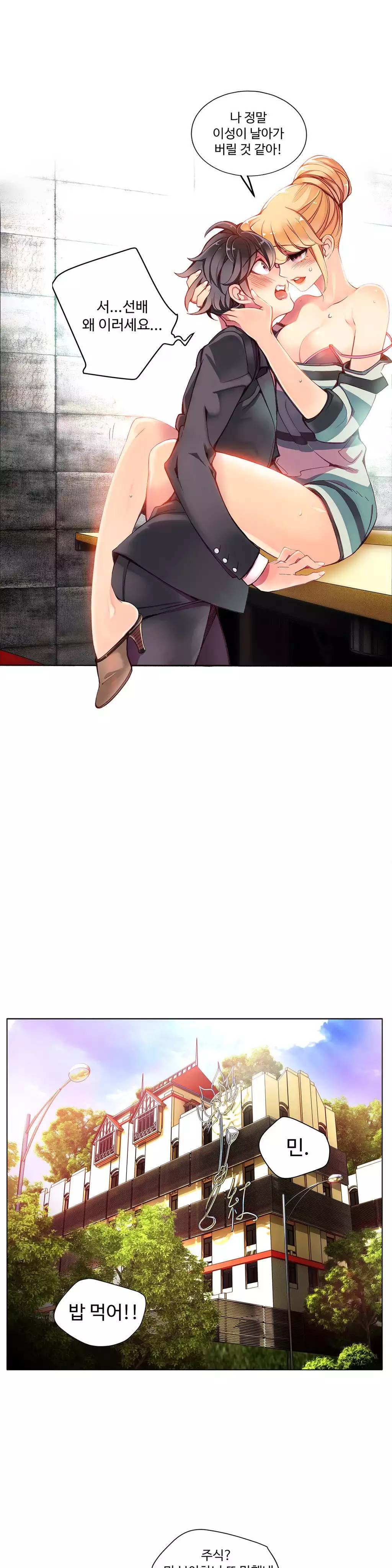 Lilith`s Cord Ch.0-38