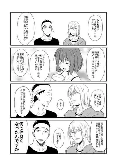 Kohaku Biyori Vol. 7