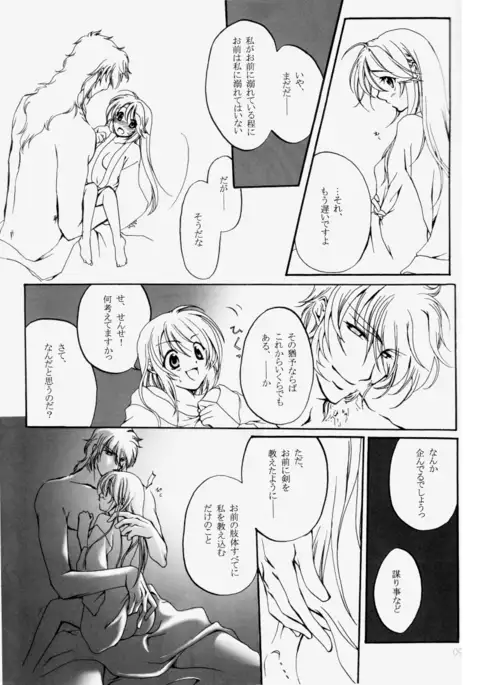 冬熔けの微睡み