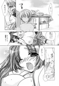 [Sumeragi Kohaku] MILK-ISM