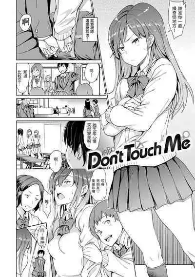 Hadaka no Gakkou | 赤裸學園