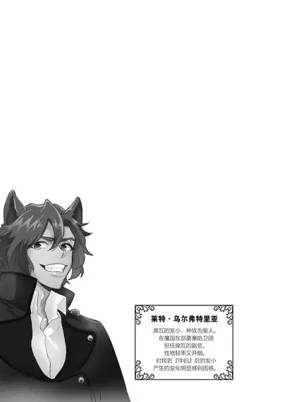 Isekai Ittara Watashi no Shokugyou "Yaseiji" datta | 来到异世界的我职业竟是『野人』 1-4