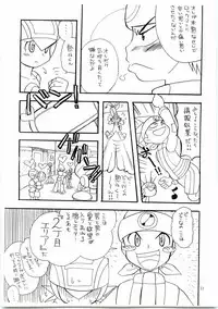 Yuuki Netto de Tsukutta Kokusan Mutenka NetsuRoku Hon Fushizenna Aji