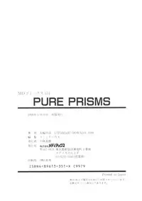 [Oowada Tomari] Pure Prisms