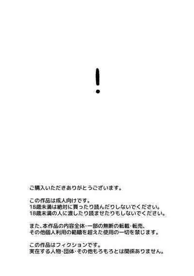 Red Ballet VS Brief Kaijin