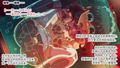 交縄館 雌従者の輪舞曲（有条色狼汉化）