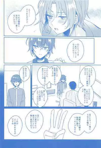 Donna Omae demo Aishiteru - I love you whatever you are