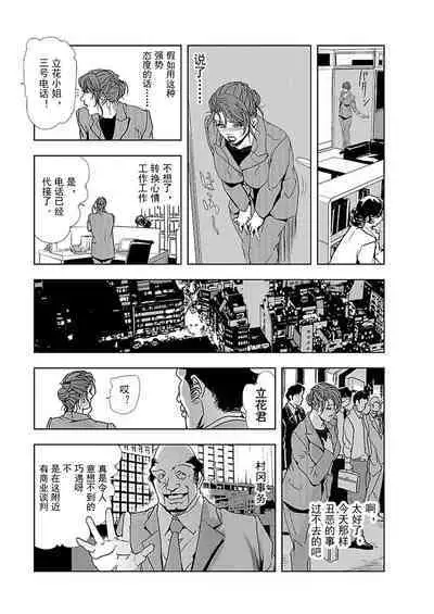 【不可视汉化】[Misaki Yukihiro] Nikuhisyo Yukiko chapter 01 [Digital]