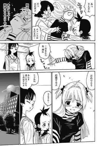 Hagure_Aidoru_Jigokuhen_Gaiden_Boisuzaka