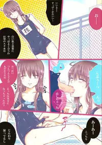 (C75) [Asapi Keikaku. (Asagi Aya)] Obenkyo shimasho? Katsura-kun 2@Iro tsuki (Gintama)