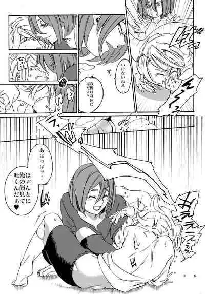 Uchuujin no Tsukuri Kata