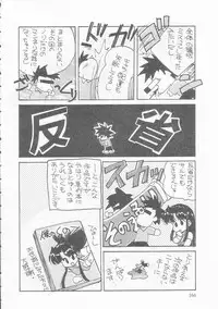 [Oota Minomushi] Boku no Kunoichi Chuuihou!