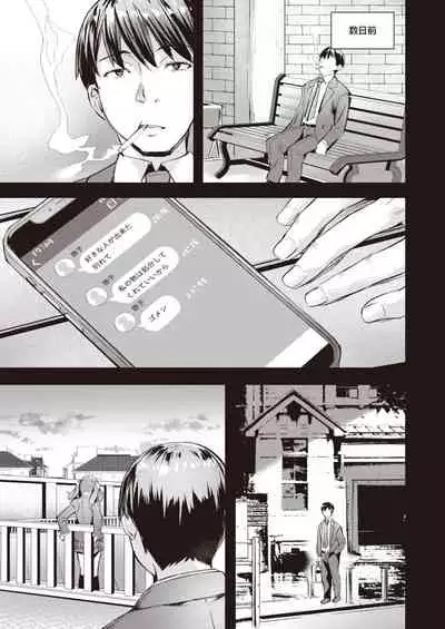 COMIC Kairakuten BEAST 2022-01