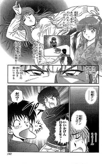 [Amamiya Jun] Miracle Make Yuuji