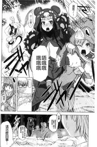 [Nekota Nigra] Soto Hame! Kanojo wa Yagai Roshutsu-kei Hentai [Chinese]