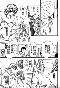 [Horimoto Rimi] Renai Rape | 戀愛強暴 [Chinese]