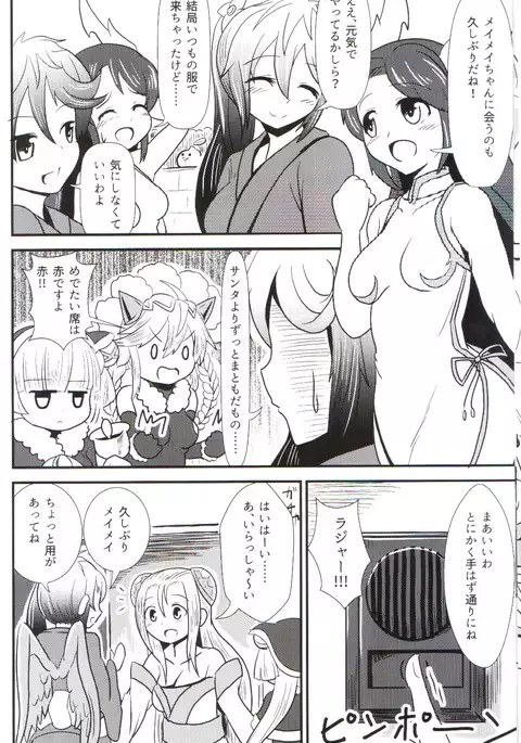 およめいめいW (Puzzle & Dragons）