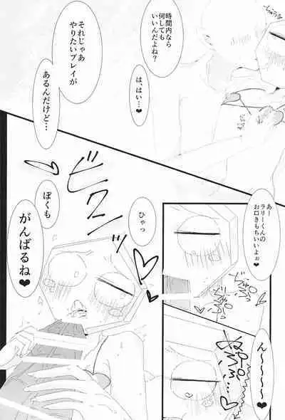 Youkoso! Suteki na Machi Elmore e