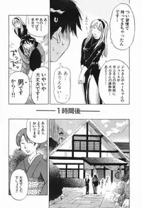 [Iogi Juichi] Magetsukankitan Vol 03