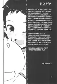 (C95) [Manmaru Hoppe (Yawaraka Midori)] Waka-chan to Issho