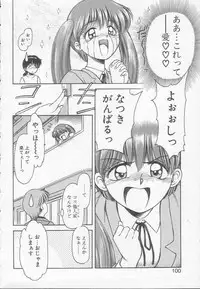 [Kouzenji Kei] Chizuru