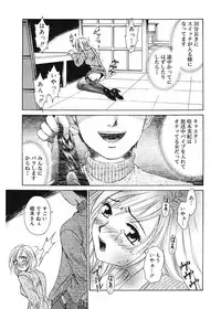 [Gotoh Akira] 21 Ji no Onna ~Newscaster Katsuki Miki~ 1 [Digital]