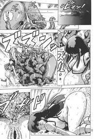 (C67) [Skirt Tsuki (keso)] Love Angel (Dirty Pair)