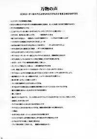 [Crimson Comics (Carmine)] Kyouki (Mobile Suit Gundam SEED)