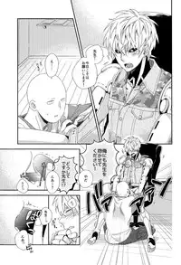 (ONE→HUNDRED 2) [0207 (Shizuyoshi.)] INSERT PROBLEM (One-Punch Man)