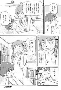 [Takanaga Kouhei] Loli☆Can