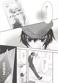 (SC43) [Yukinohana (Sakurasawa Yukino)] Present (Persona 4)