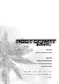 (CR37) [MASULAO MAXIMUM (Kazekawa Nagi)] Panya!! 2 (Sukatto Golf Pangya)