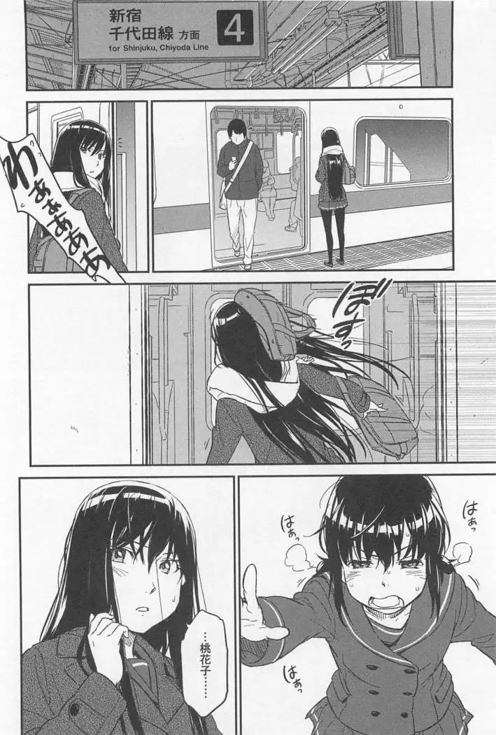 Mebae Vol. 1 - Vivid Girls Love