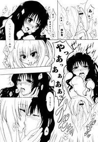 [Anthology] Rabuero Trouble